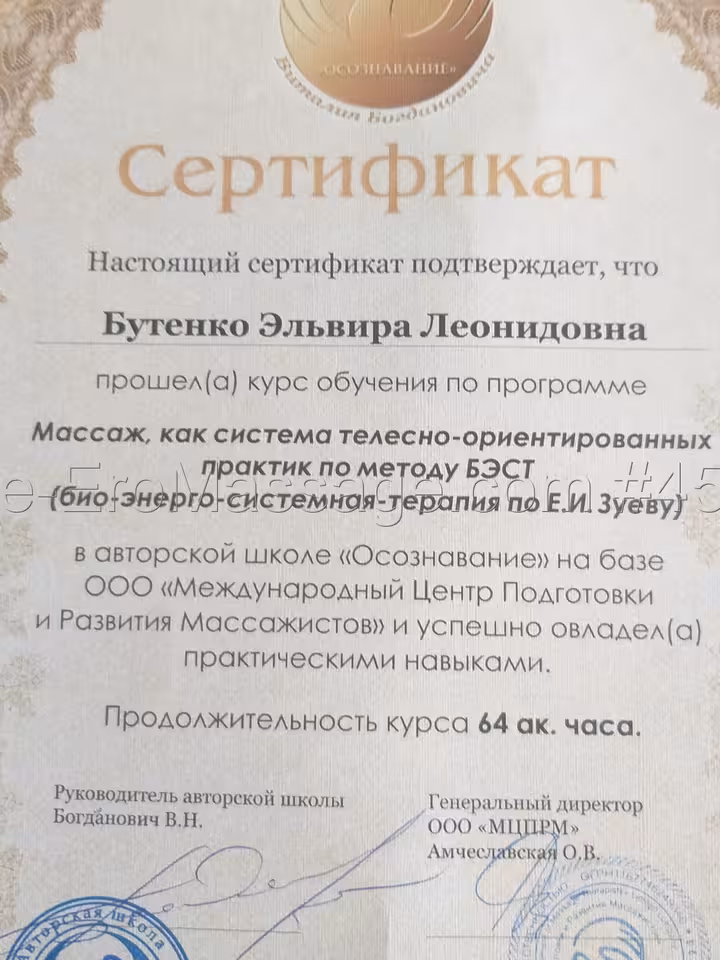 Эльвира 
