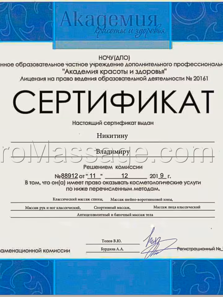 Владимир