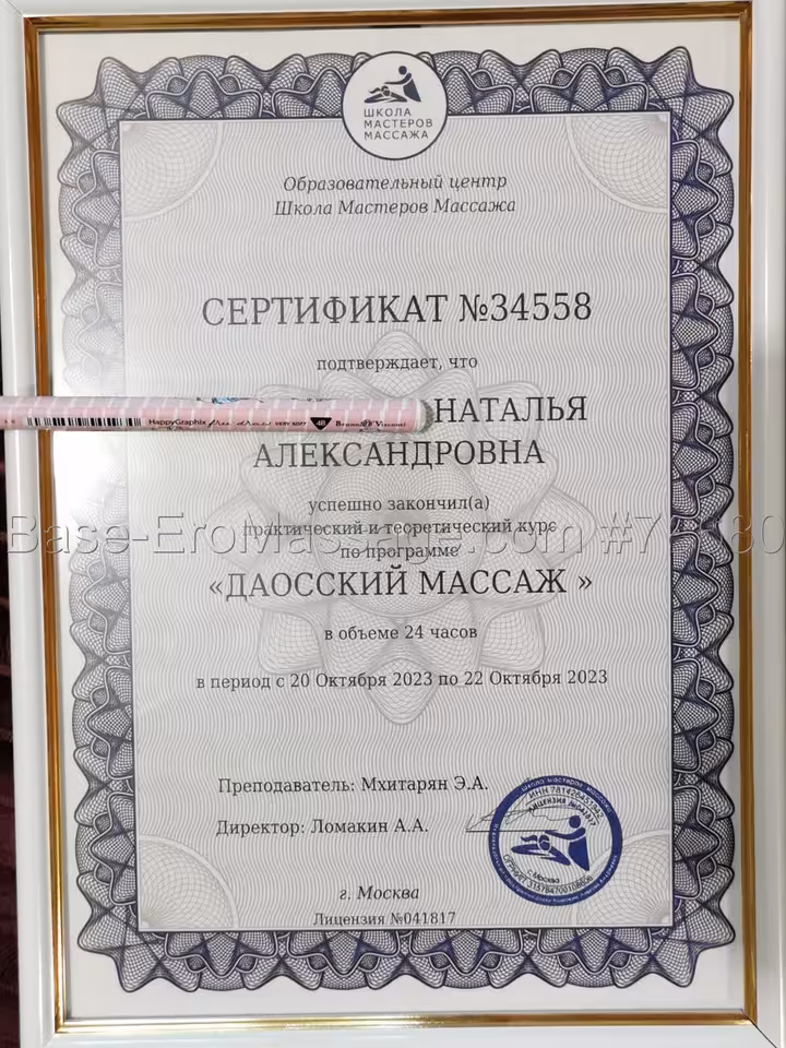 Наталья 