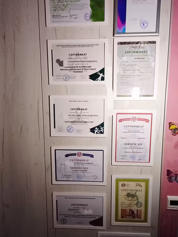 Светлана