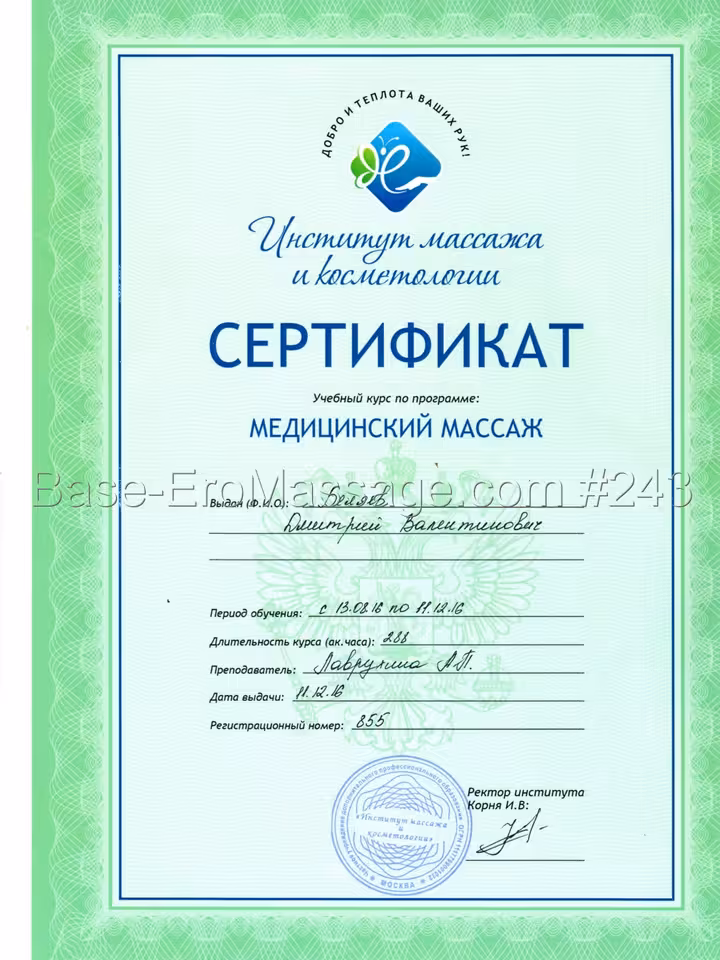 Дмитрий