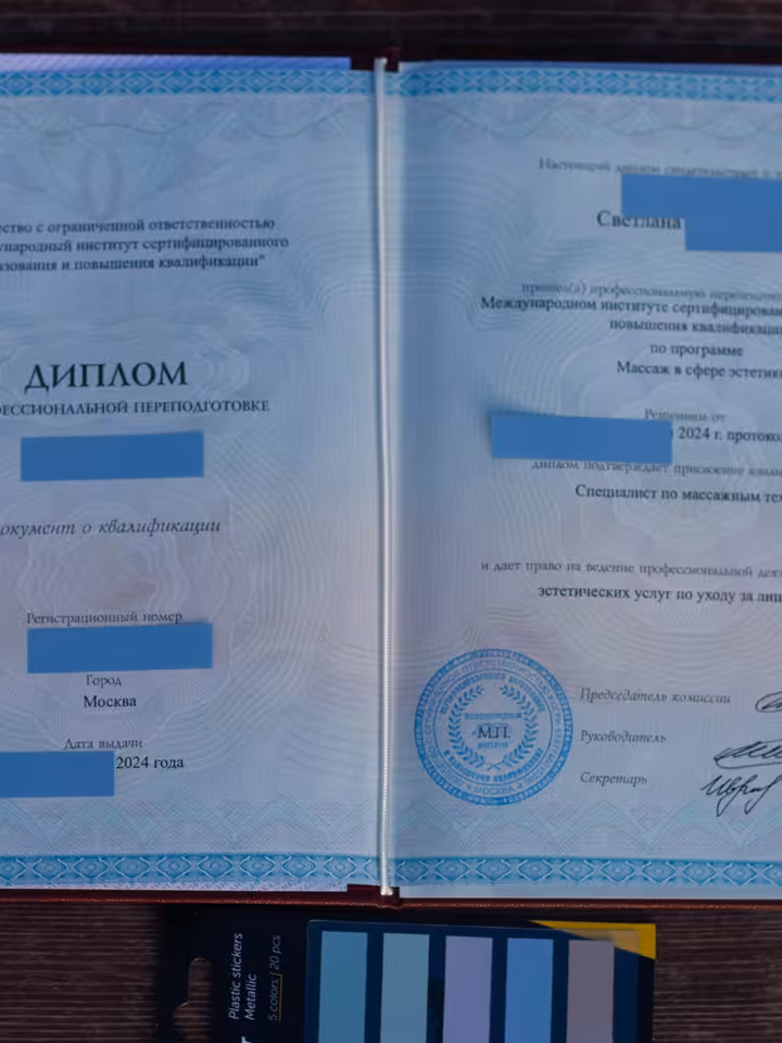Светлана