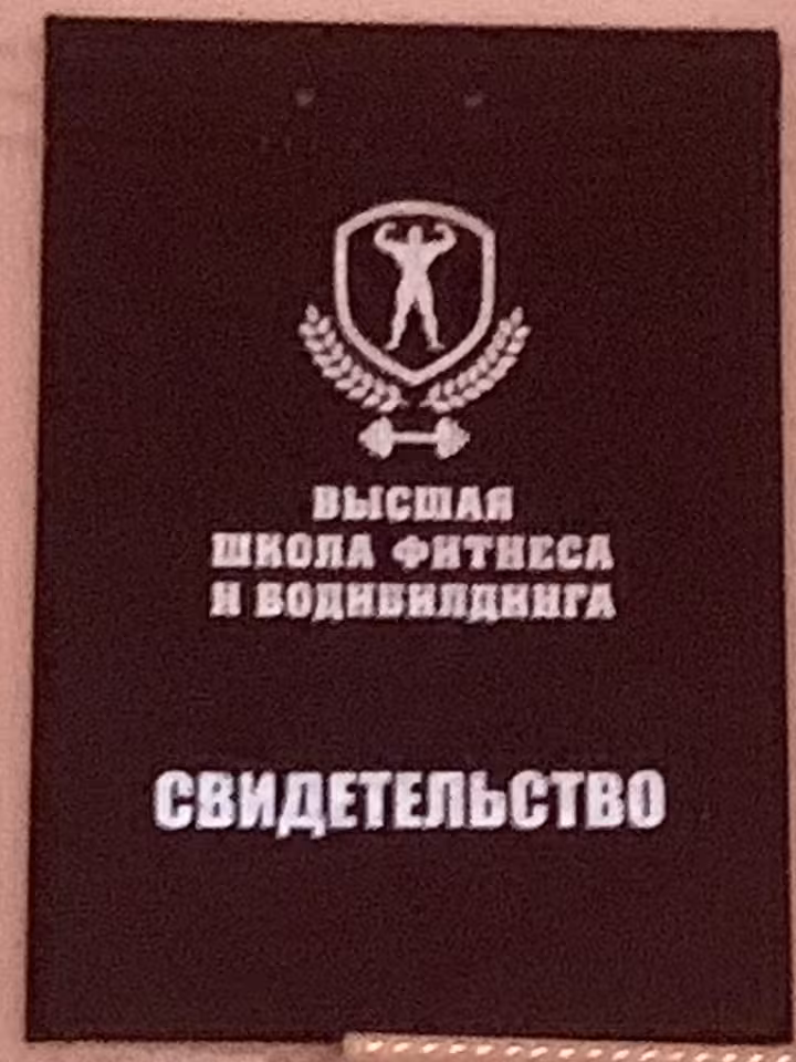 Виктория