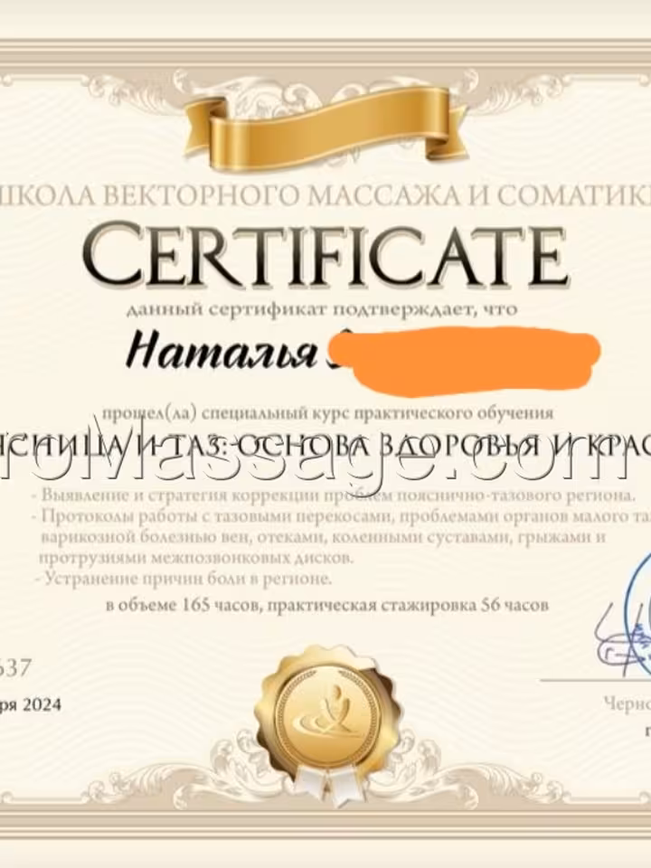 Наталья 
