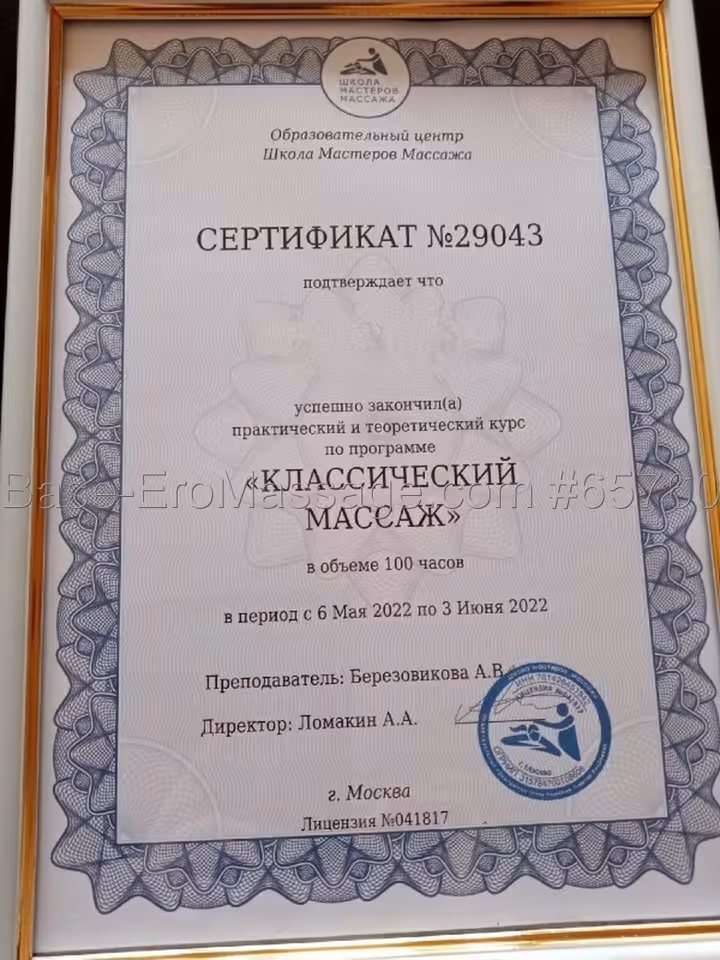Маргарита