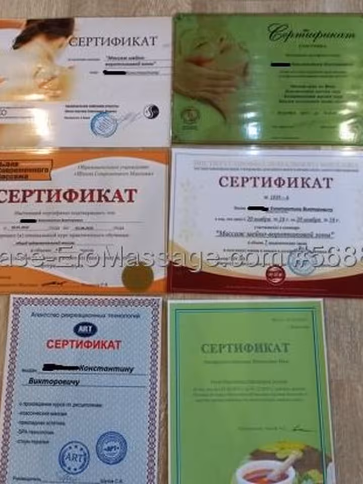 Константин
