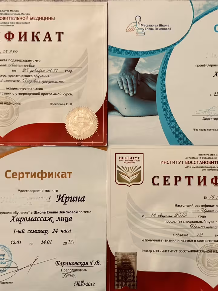 Ирина