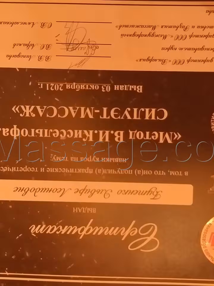 Эльвира 