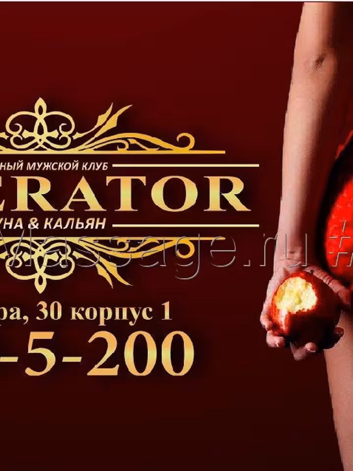 Император