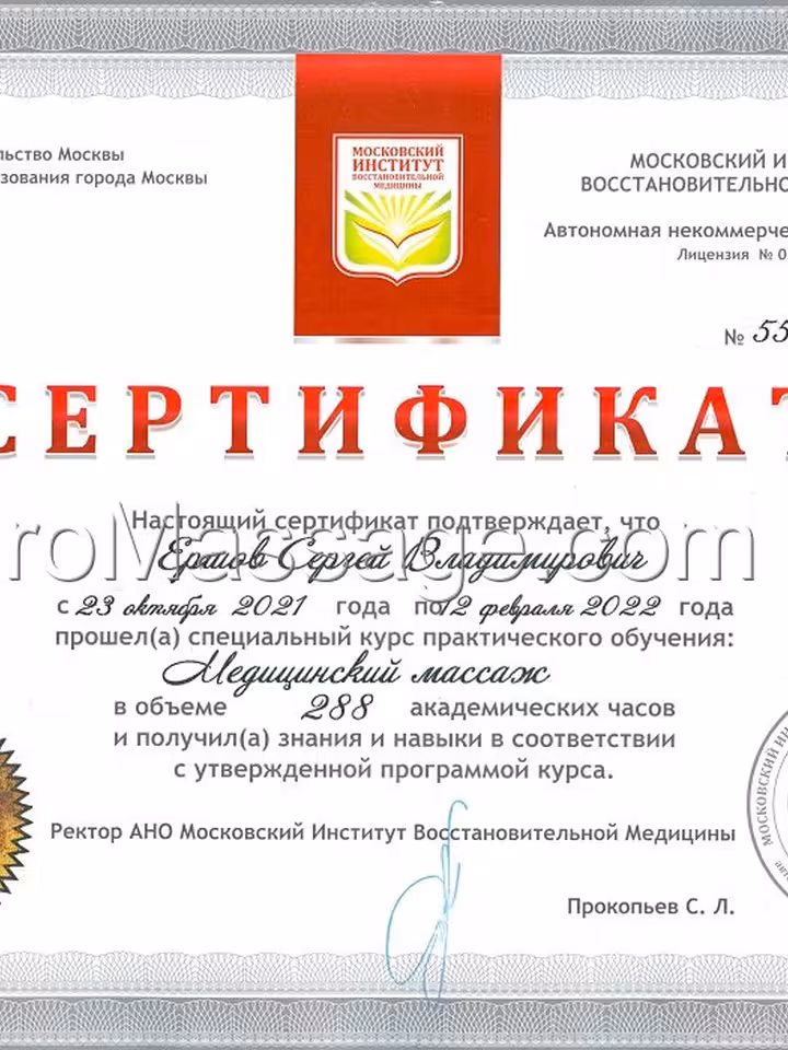 Сергей