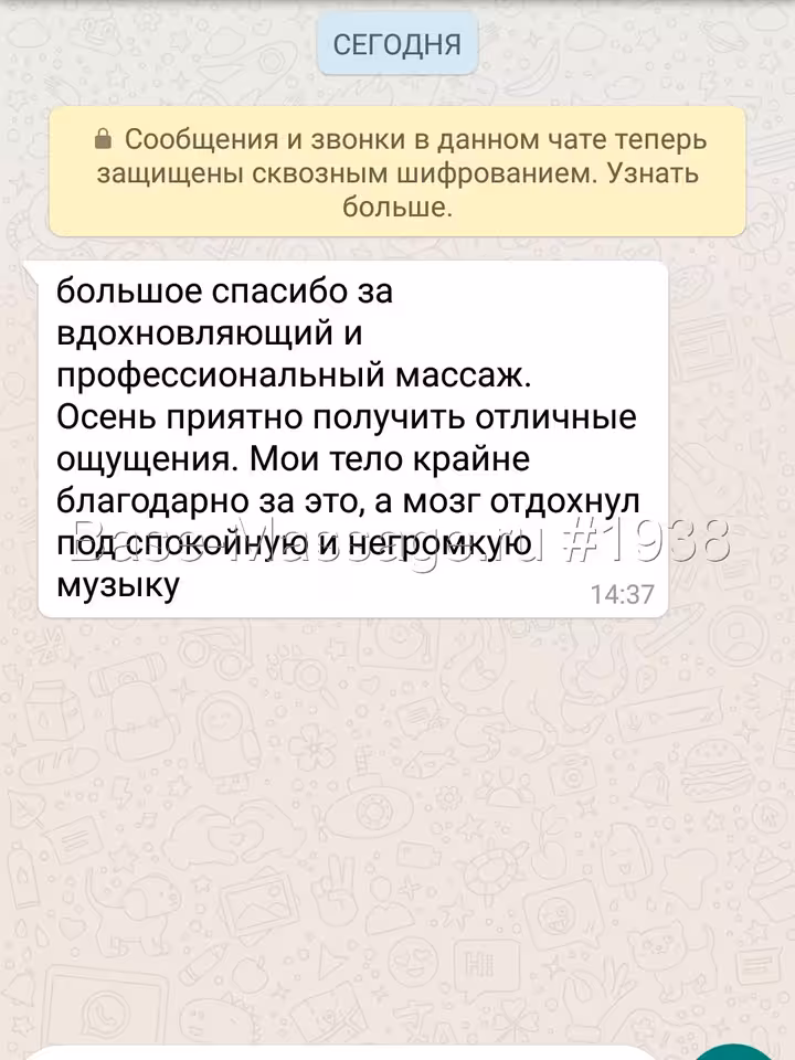 АНЕТТА