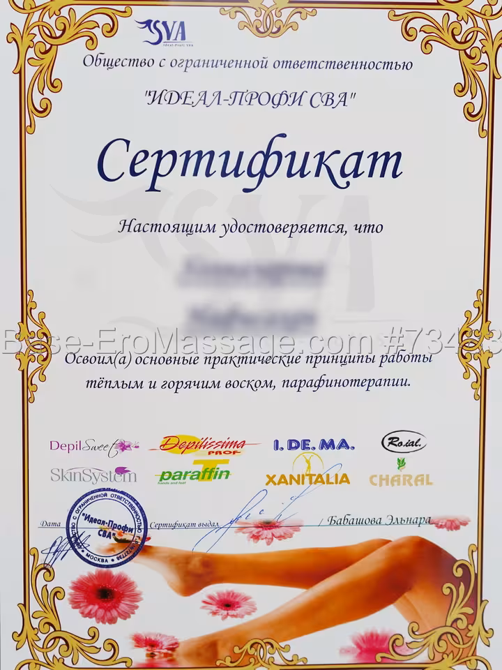 Надя