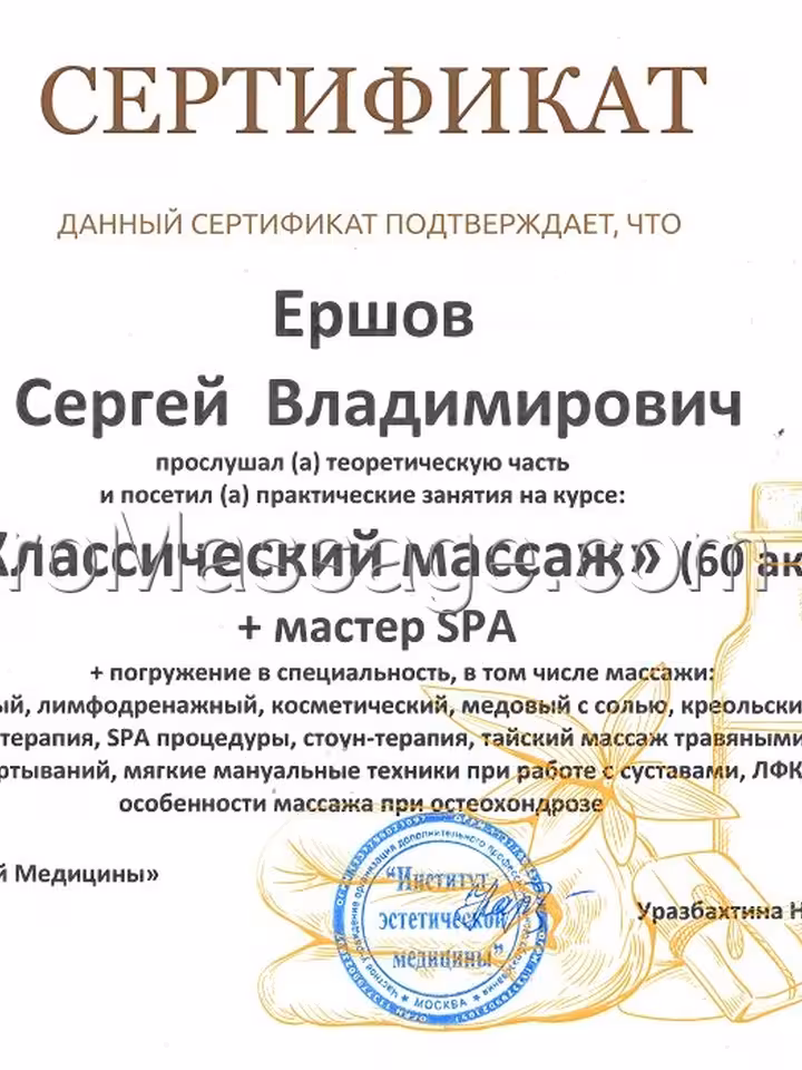Сергей