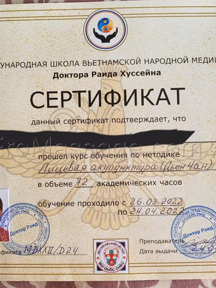 Стелла