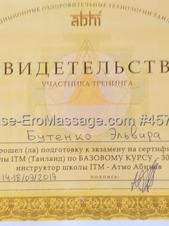 Эльвира 