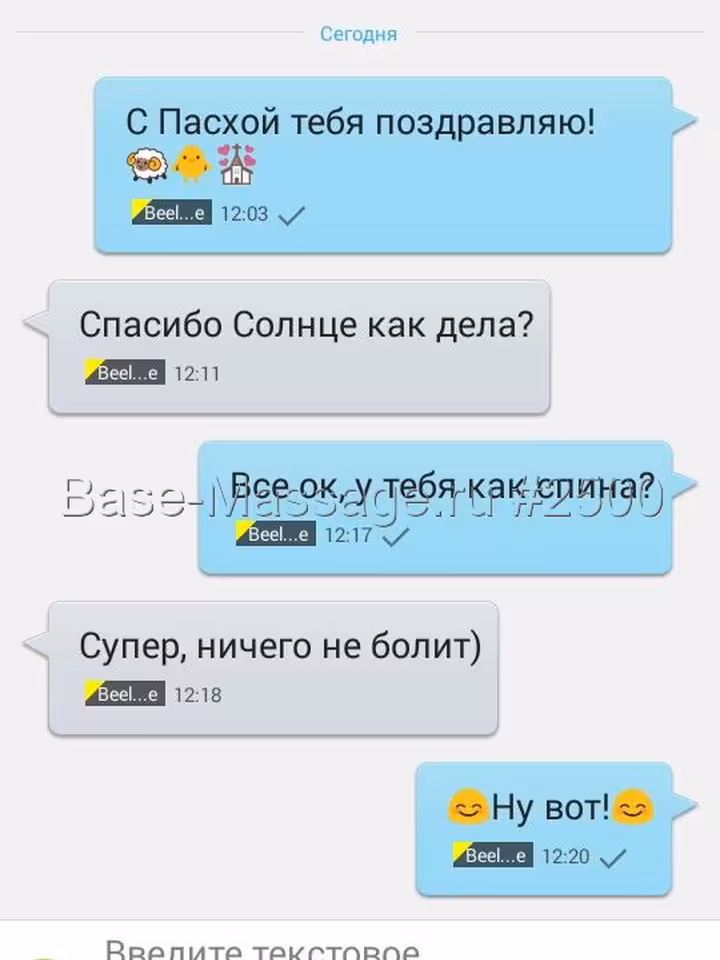 Диана