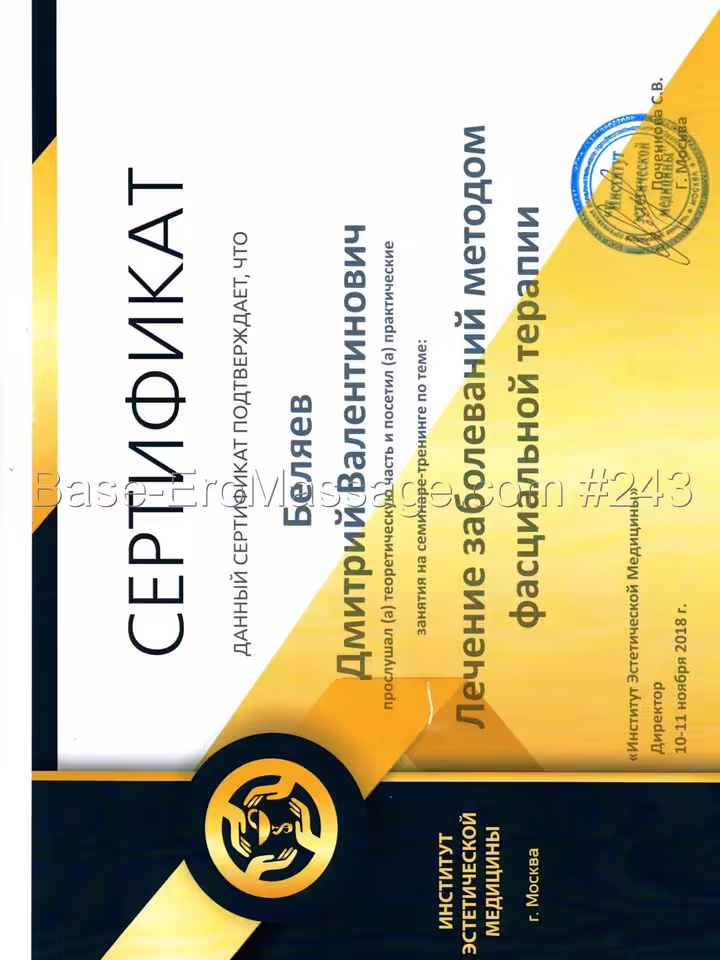 Дмитрий