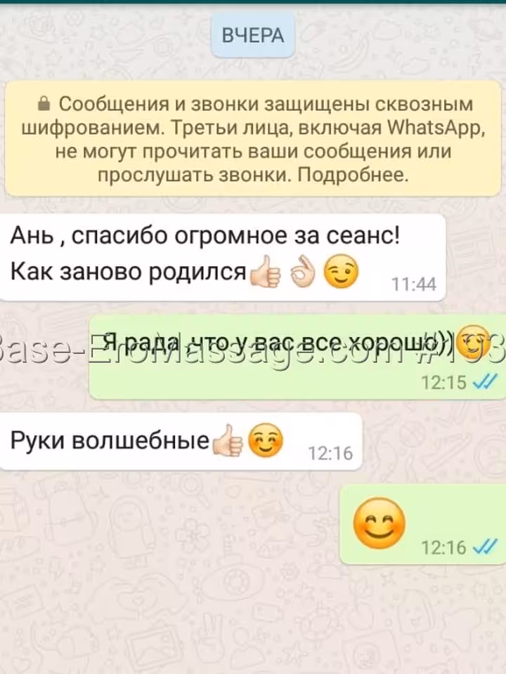 АНЕТТА