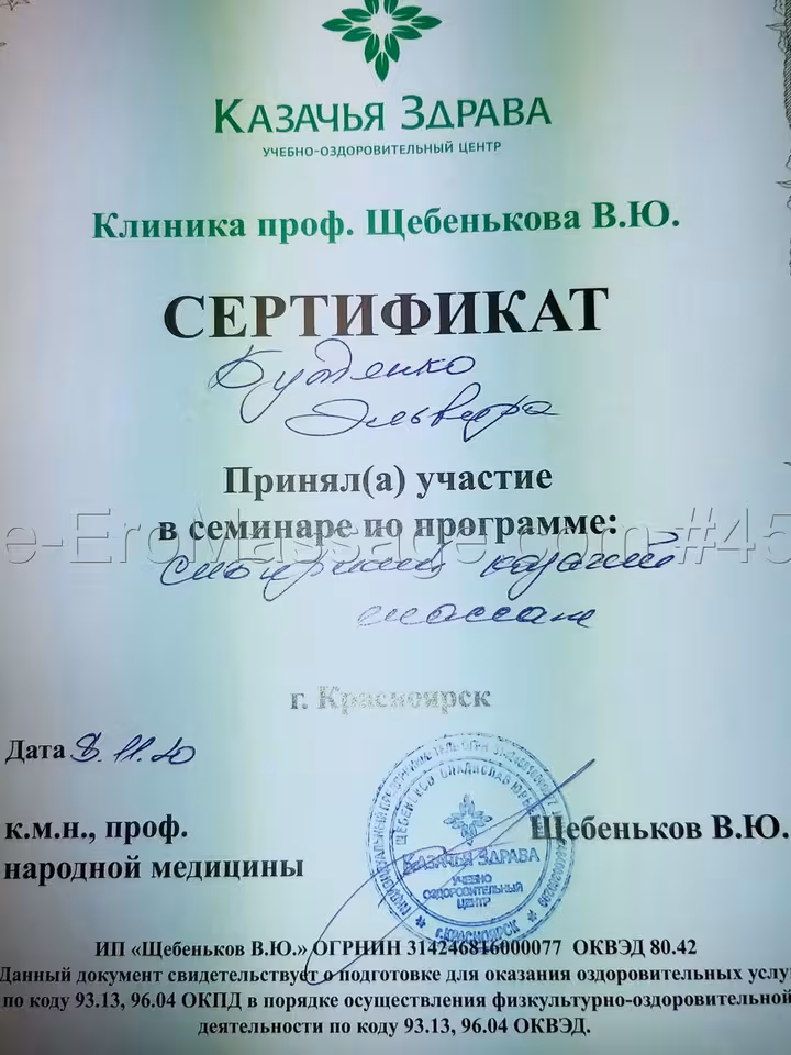 Эльвира 