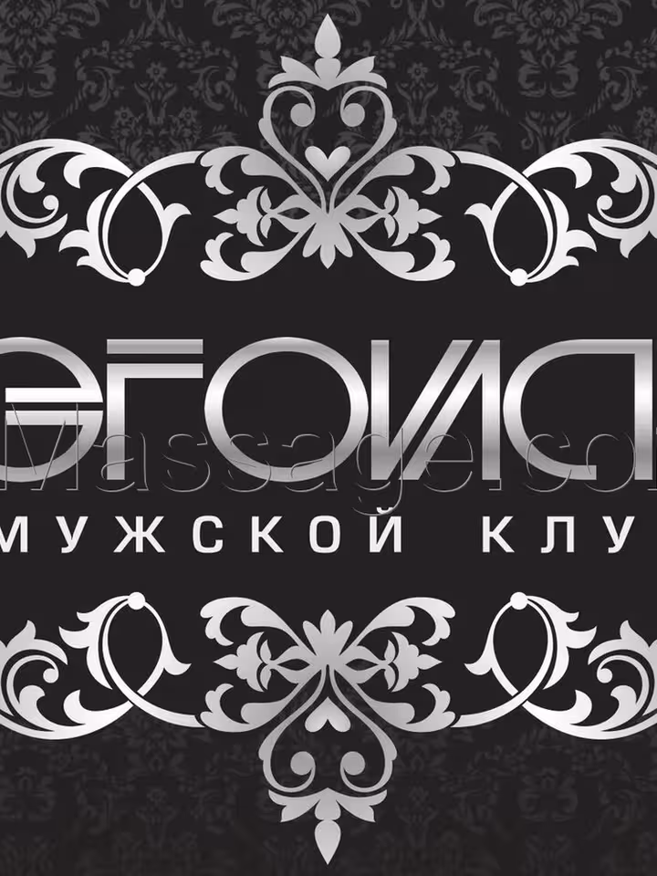 *EGOIST*