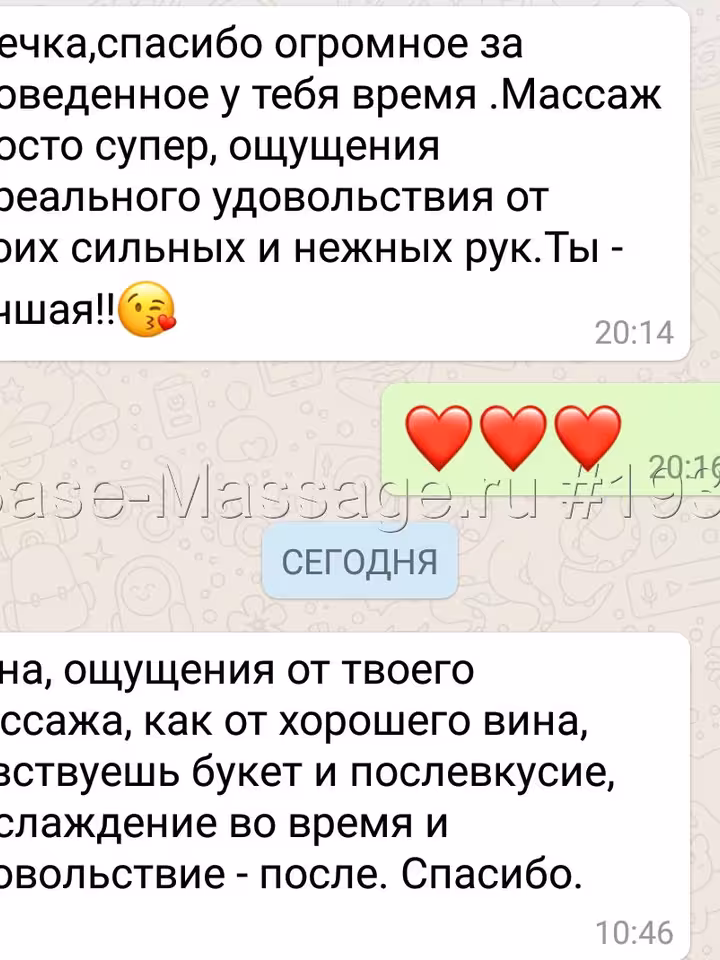 АНЕТТА