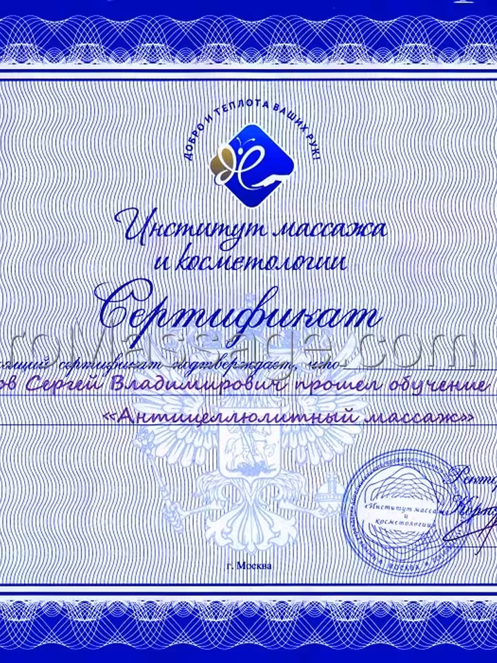 Сергей