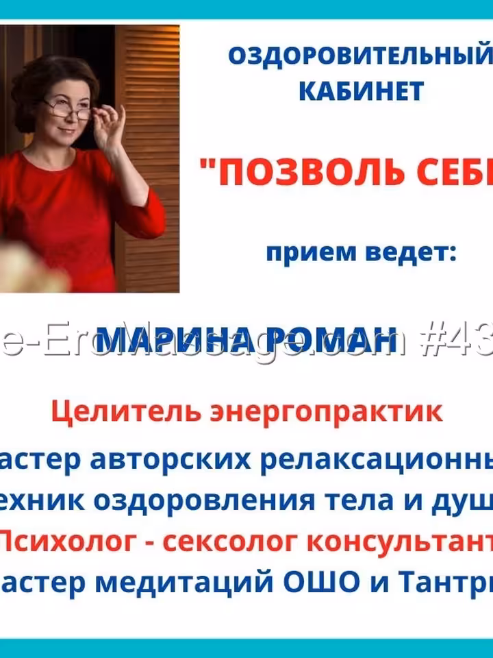 Мариночка