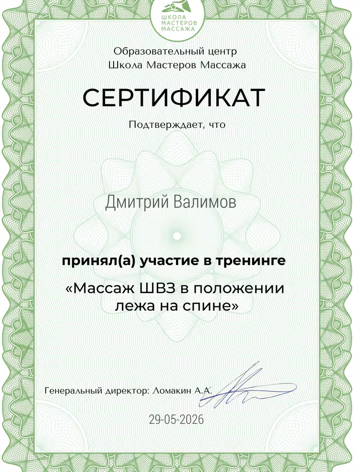Дмитрий