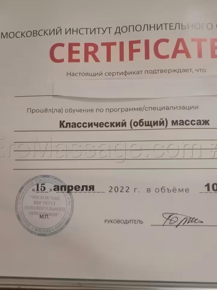 Ева