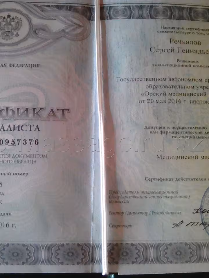 Сергей