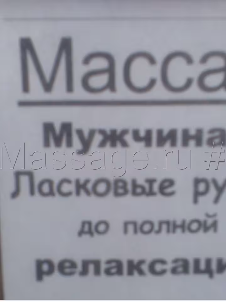 Гарик