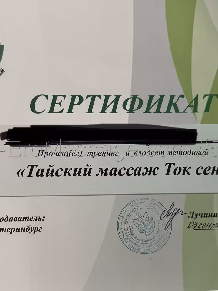 Стелла