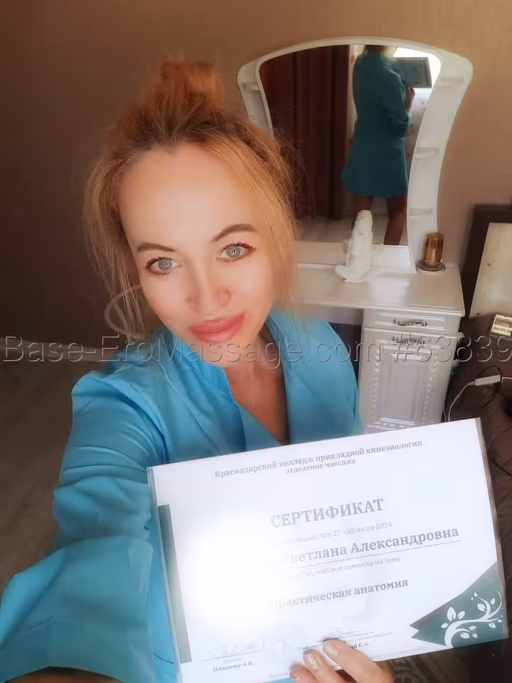 Светлана
