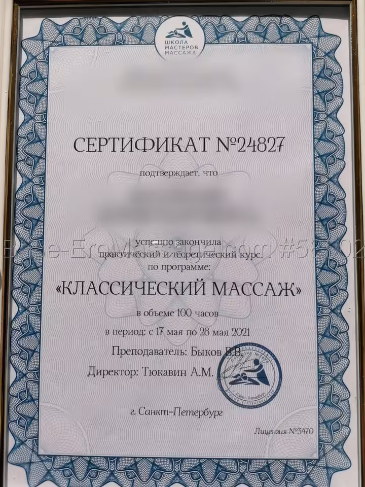 Нина