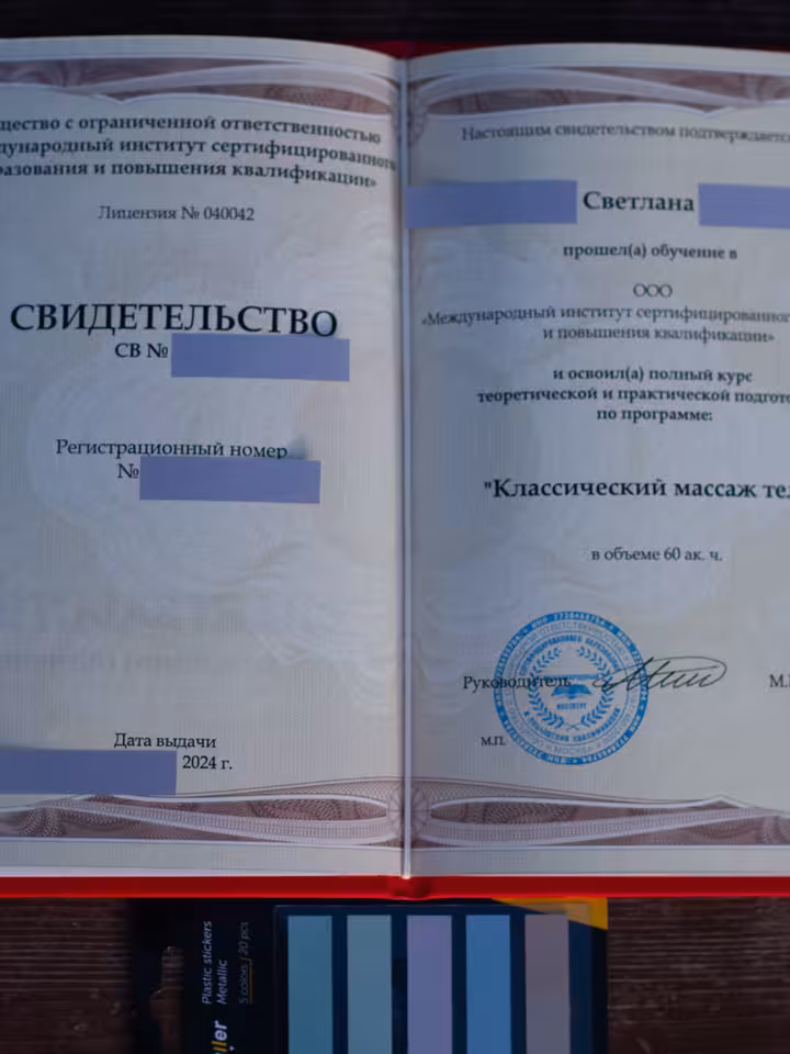 Светлана
