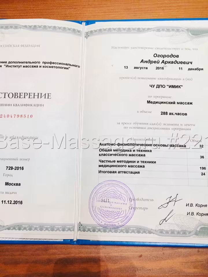 Андрей