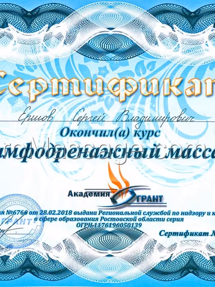 Сергей