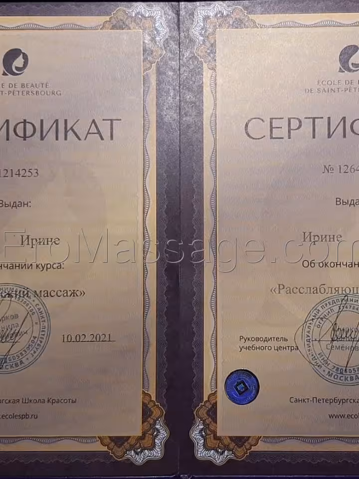 Ирина