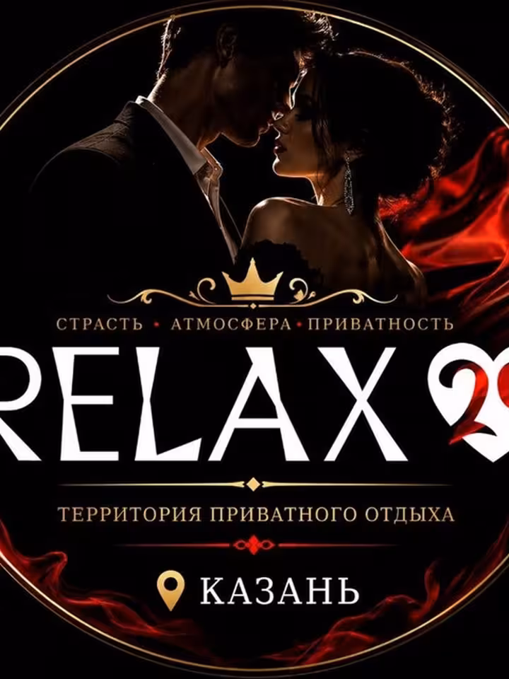 Relax