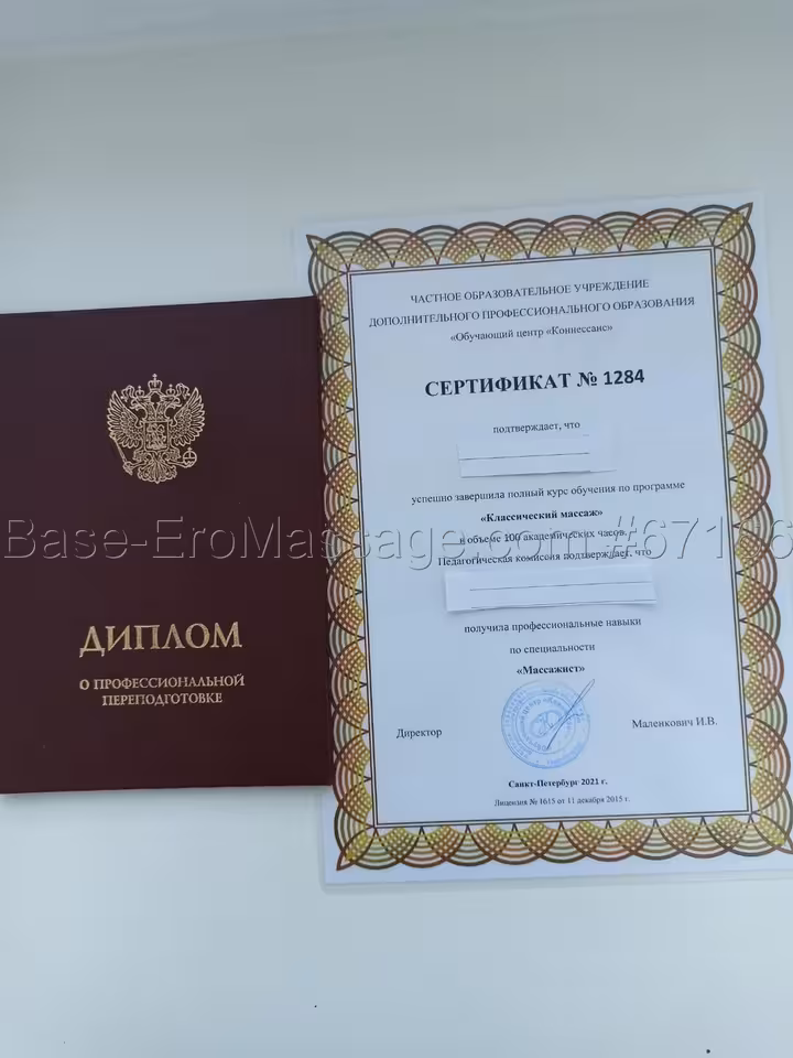 Алена