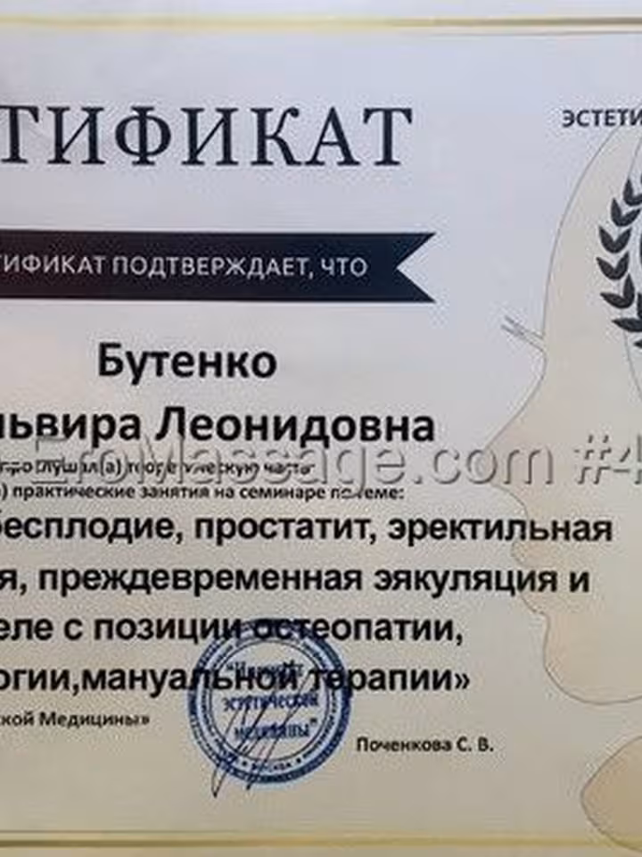 Эльвира 