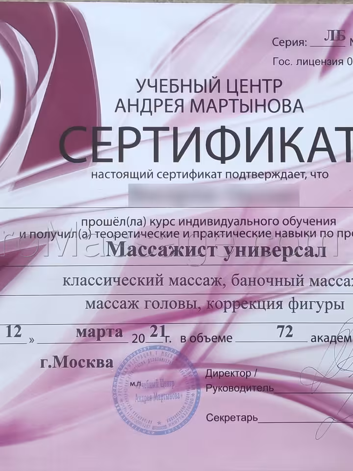 Оксана