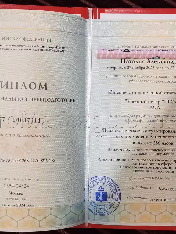 Наталья 