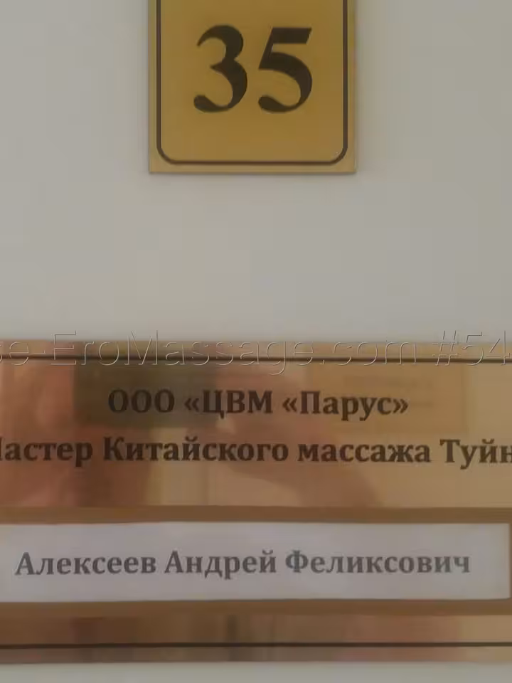 Андрей
