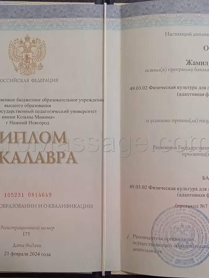 Руслан 