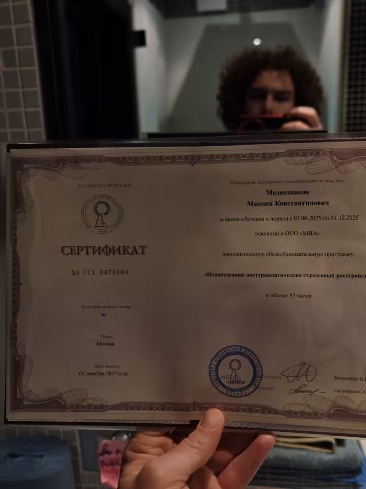 Максим MEDVEDNIKOFF