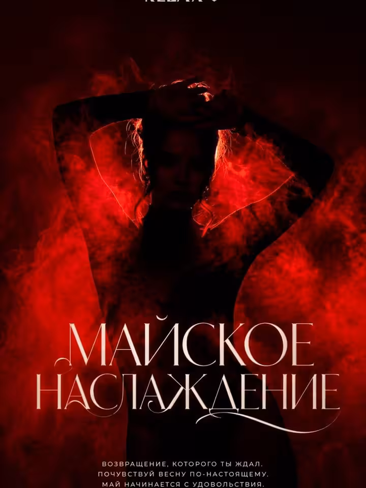 Островского 38 релакс 24
