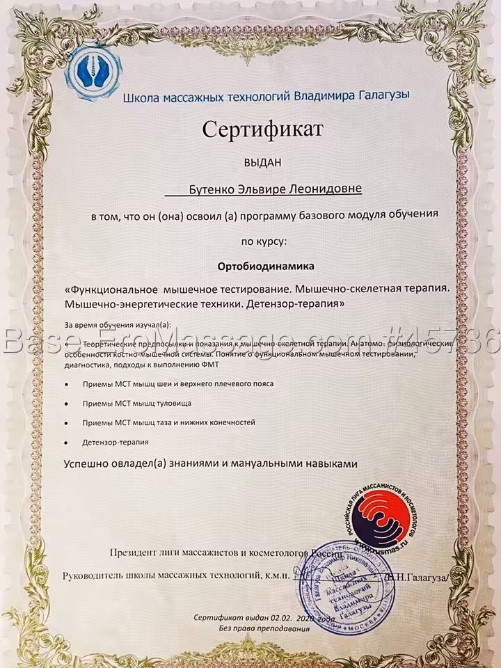 Эльвира 