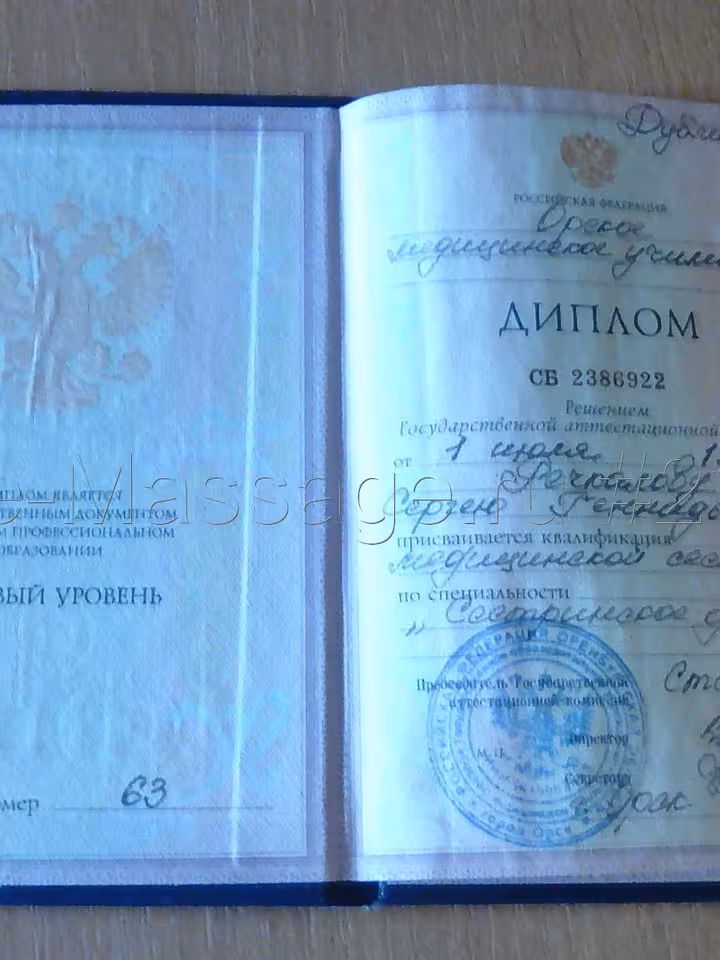 Сергей