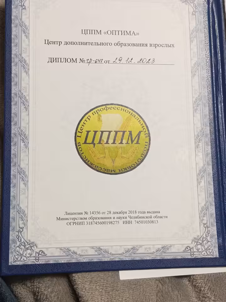 Евгений
